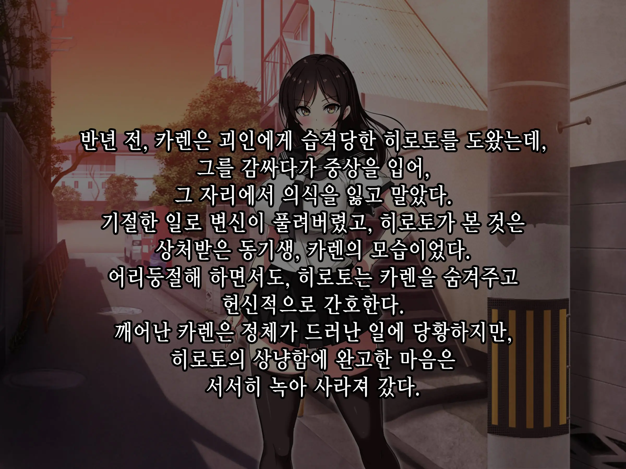 Bakusou Tenshi Azriel -Haiboku End- | 폭장천사 아즈리엘 -패배 END-